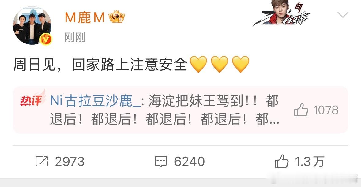 啊啊啊啊啊啊啊鹿晗解禁后的首条微博是给粉丝的[捂嘴哭][捂嘴哭][捂嘴哭]“周日