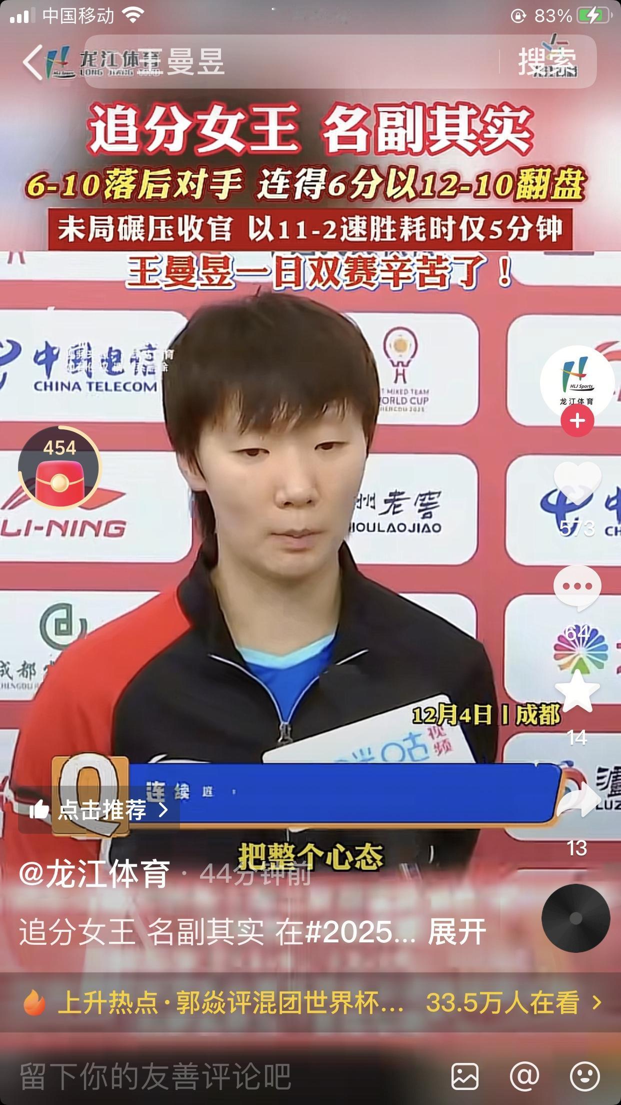 侯老师不卖货，专业解说敢夸曼昱：没办法，此题无解，王曼昱放风筝，王曼昱18般兵器