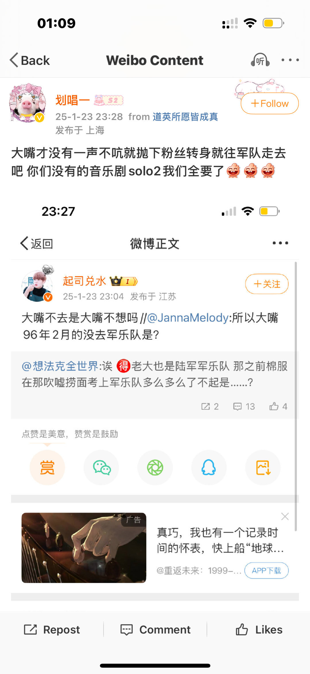 woc蠢货你快闭嘴吧，大嘴看了都丢脸 