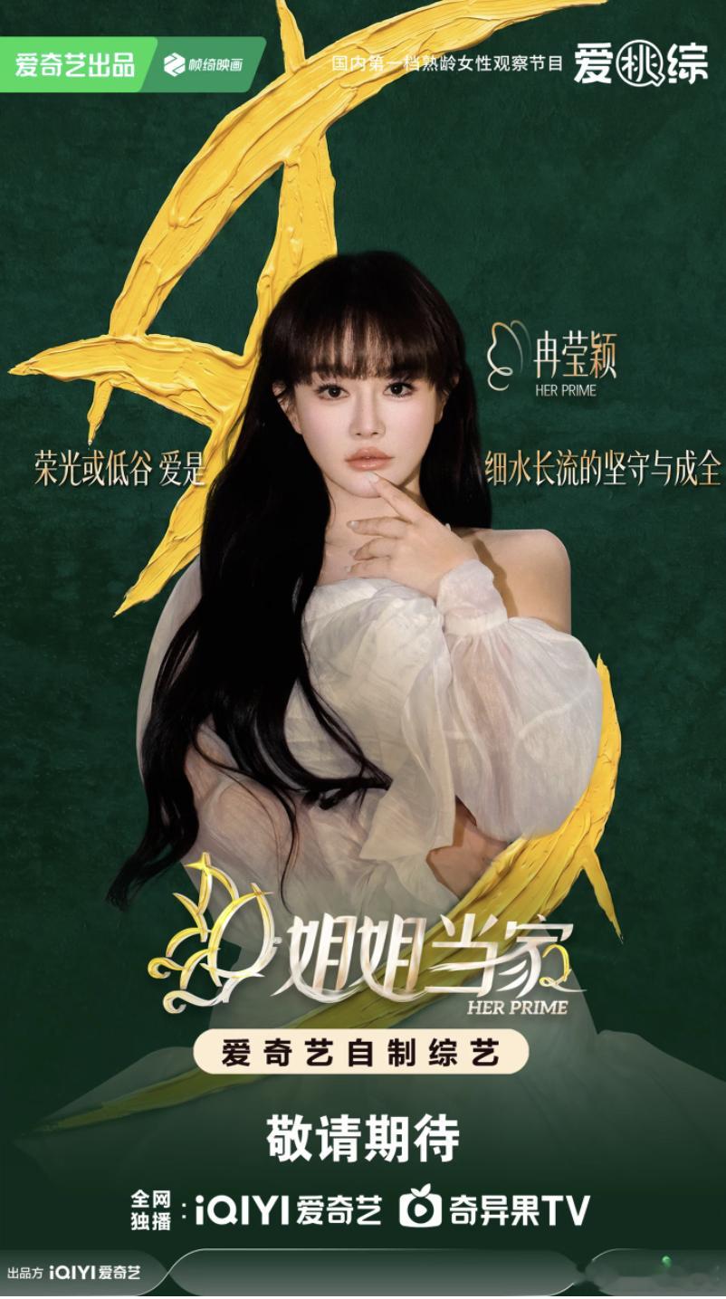 邹市明冉莹颖亏两亿后依然住豪宅邹市明冉莹颖亏两亿生活现状姐姐当家创业亏了两亿，房