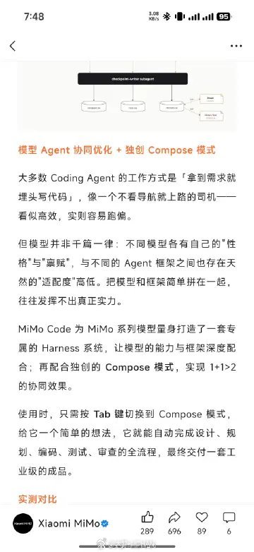 小米怎么净在晚上搞事？刚刚又发了一个MiMo的AI编程工具，我看了一下大概就是编