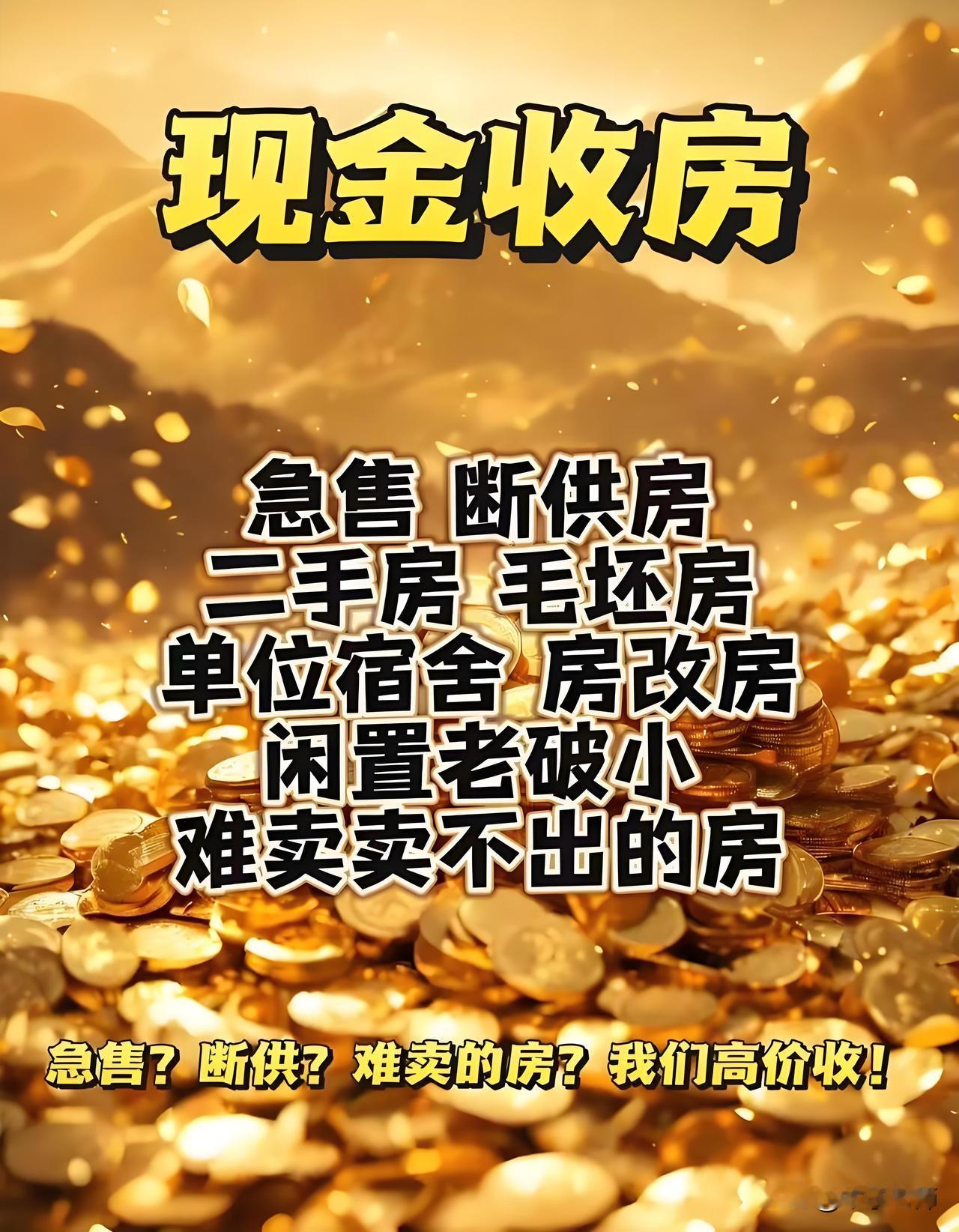 好久没发声，微信直播间博主回收二手房视频，让我耐不住来头条吐槽！
“国家队下场了