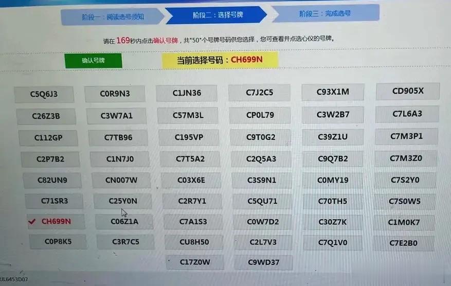 浙江温州车牌号，要求真不能太高了，能出这样的号都偷着乐了，C112GP、CH69