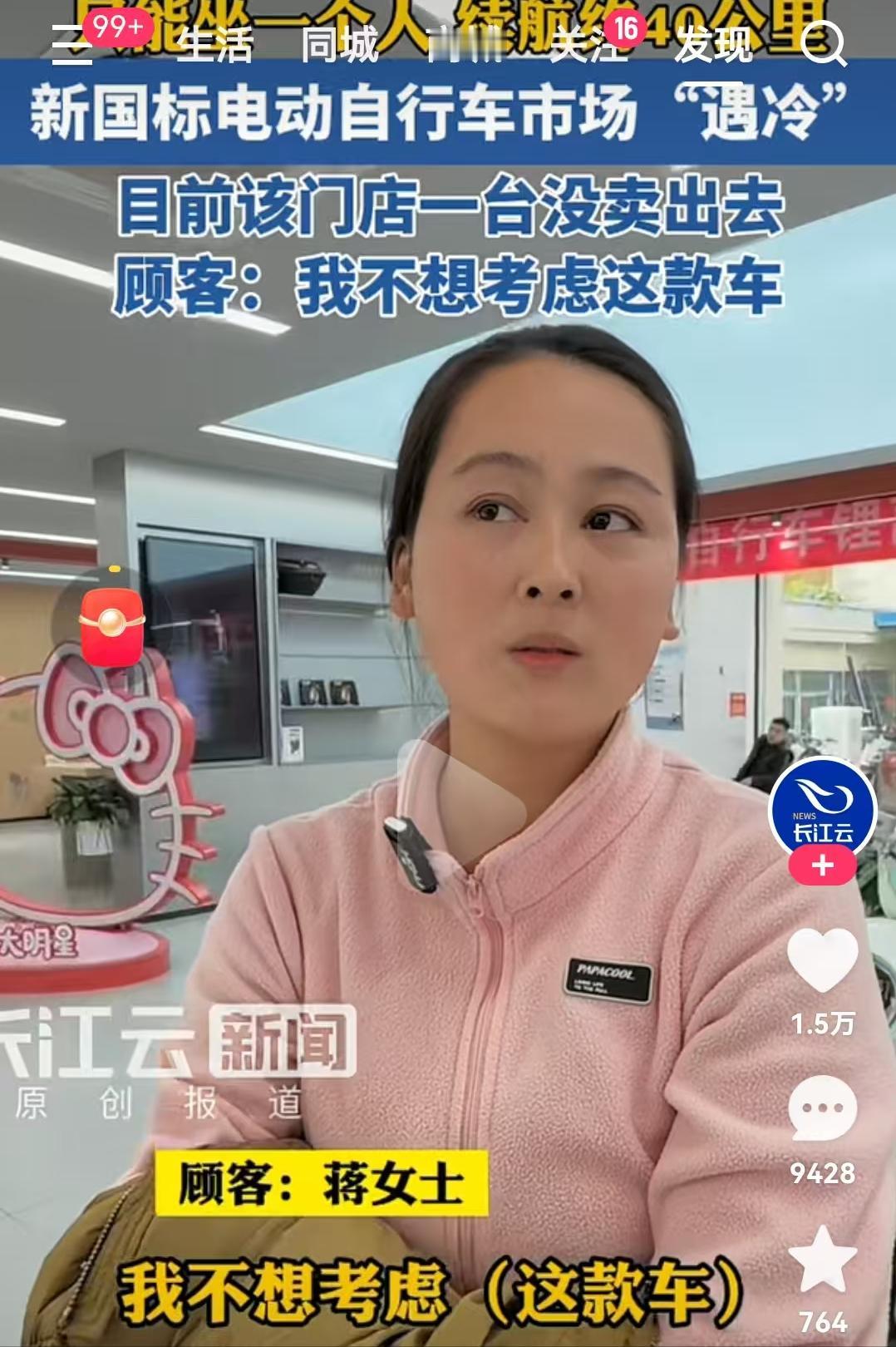 我非常认同这位大姐总结的一句话，我不会考虑这样的电动车，说是为了骑车人的安全，可