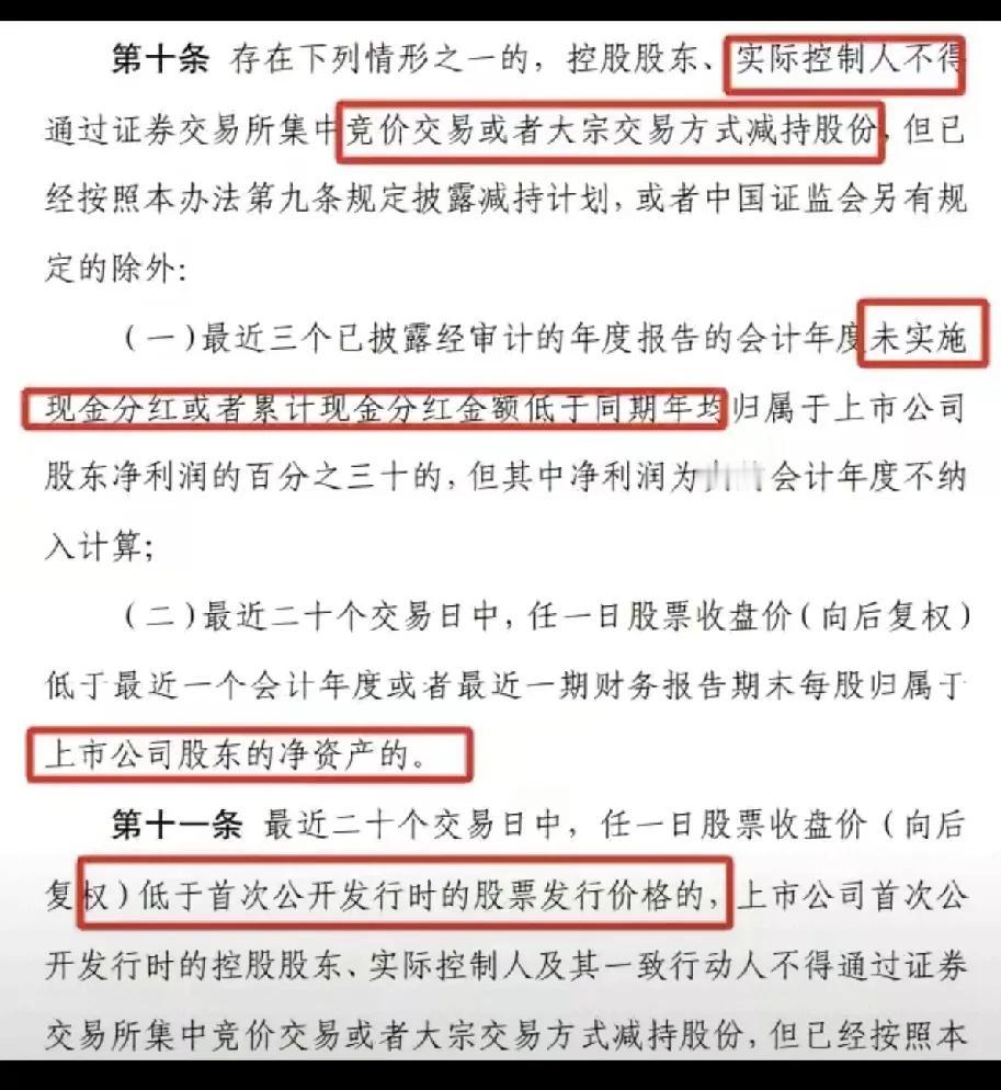 上市公司大股东减持须审核批准！
股市黑洞堵上了！2025年6000点能突破了！股