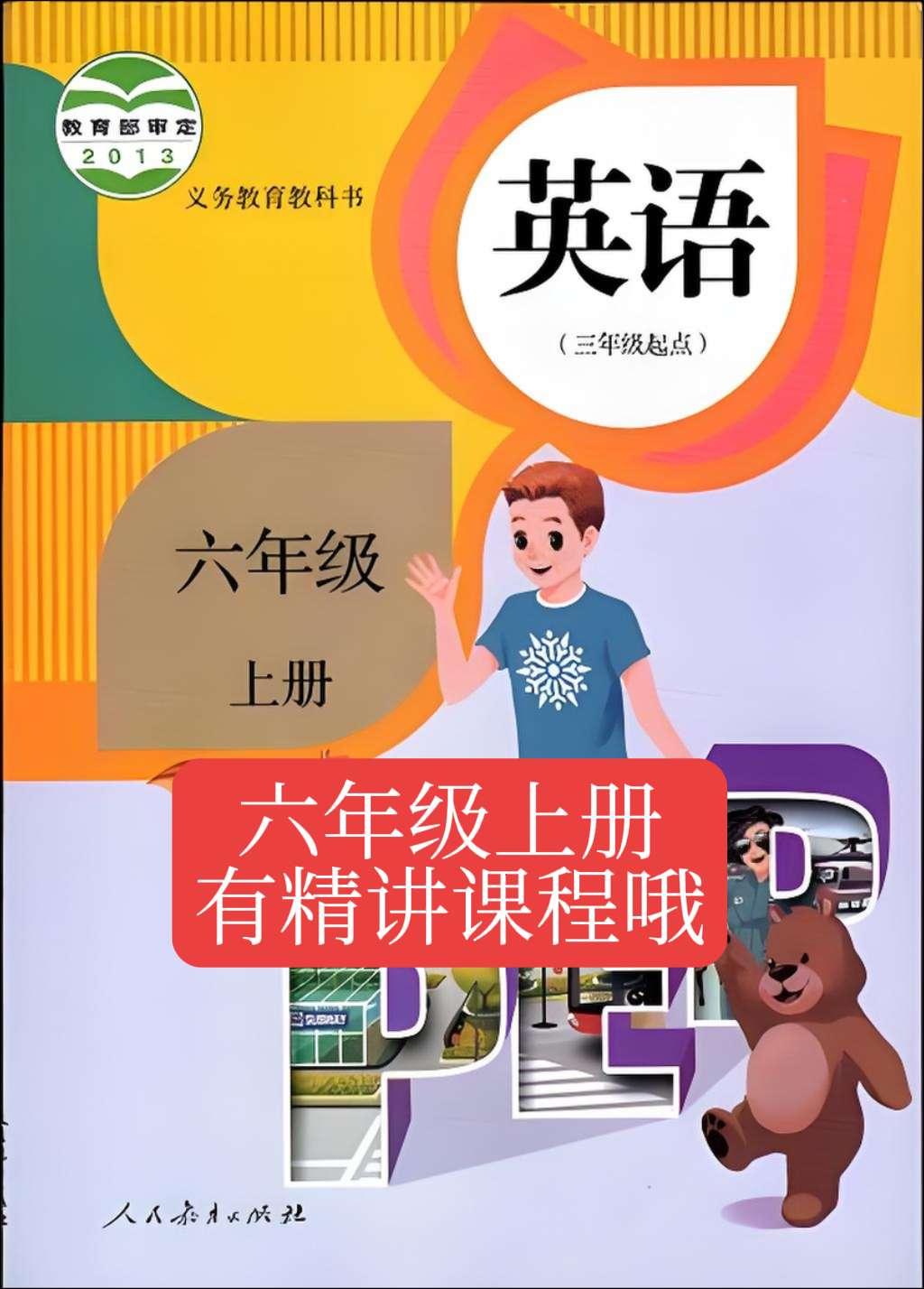 有精讲课程，可以暑期预习哦