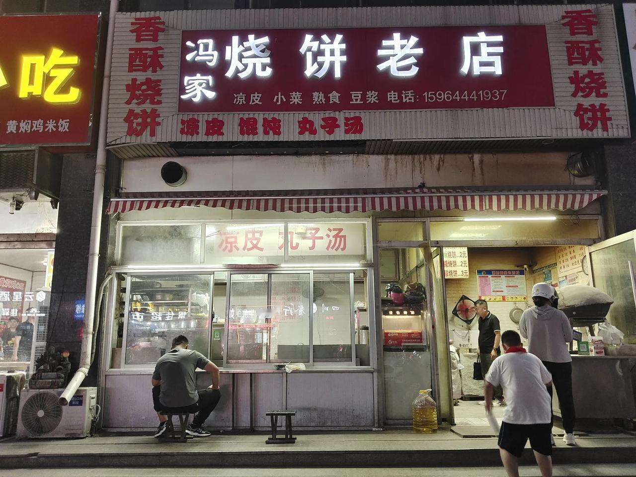 菏泽夜市行
今天晚上现在火车站附近吃的烧饼➕丸子汤。在这里见到了很多“曹州烧饼”