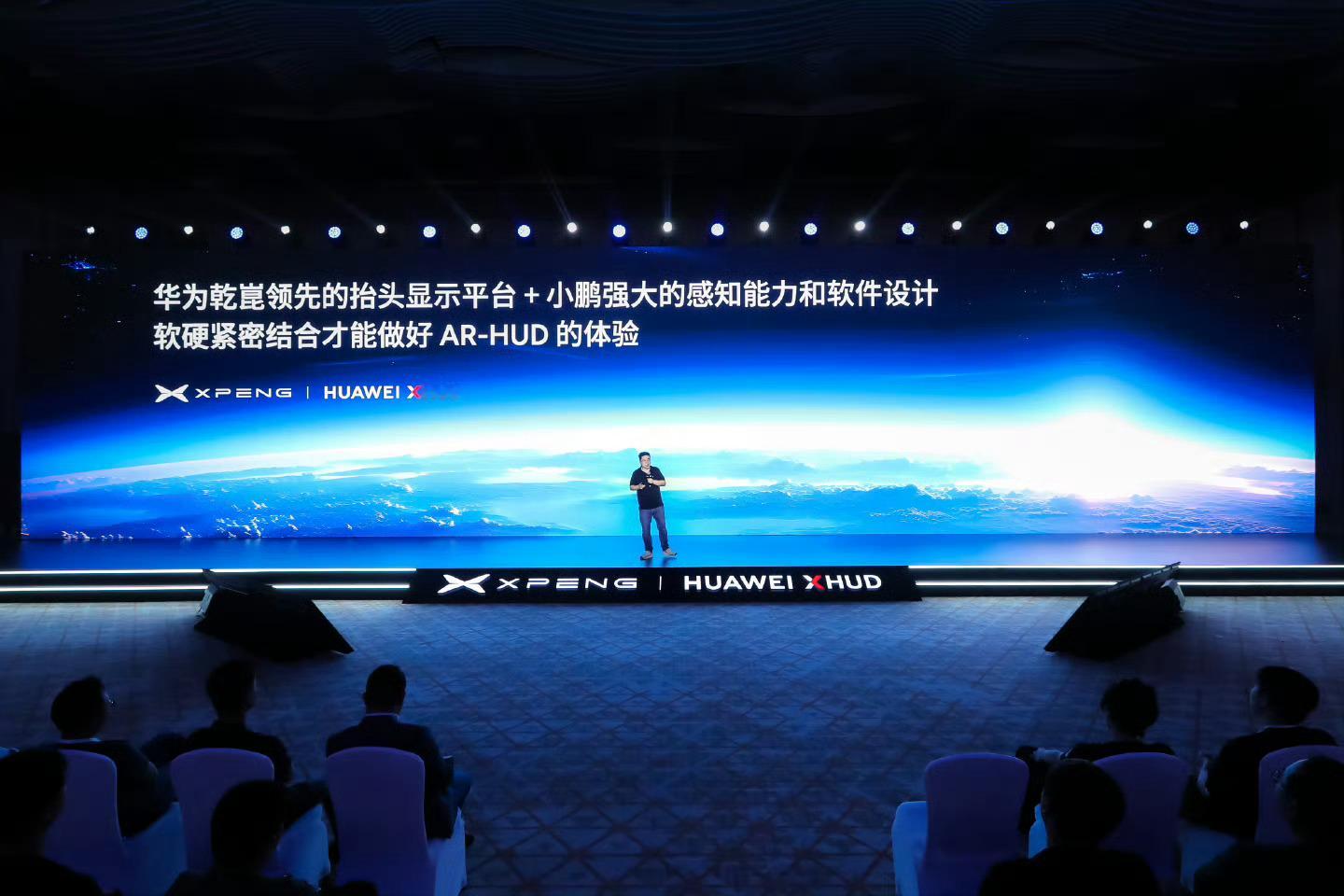小鹏汽车×华为乾崑 追光全景 抬头显示技术发布会-自研LCoS成像模组+AR构图