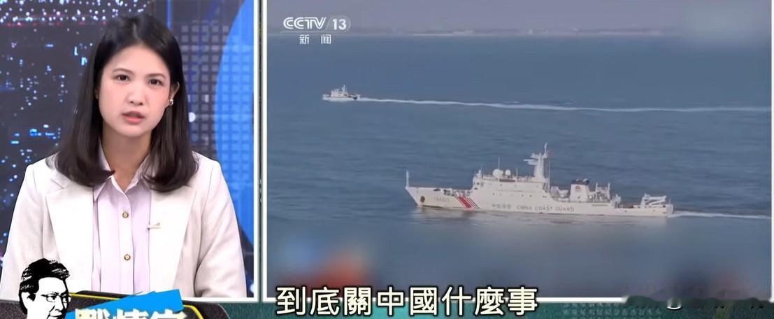 大陆公务船赴台湾东部海域执法 绿议员叫嚣：“关中国什么事”

针对大陆公务船进入