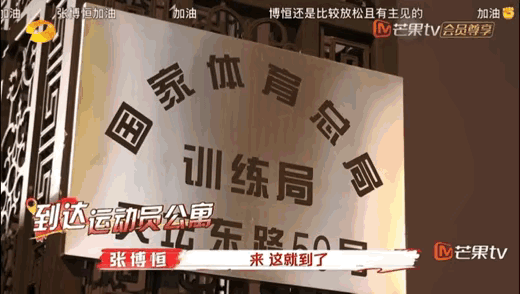 最近一期综艺节目，看到了运动员公寓，平时因为喜欢乒乓球队，所以一直关注天坛东路。