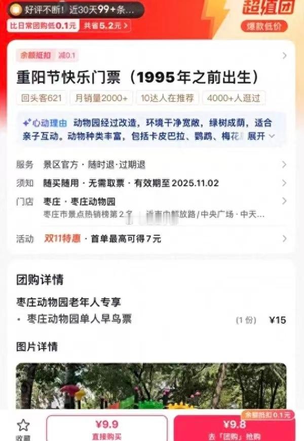 1995年前出生的都算老人啊[允悲][允悲] ​​​