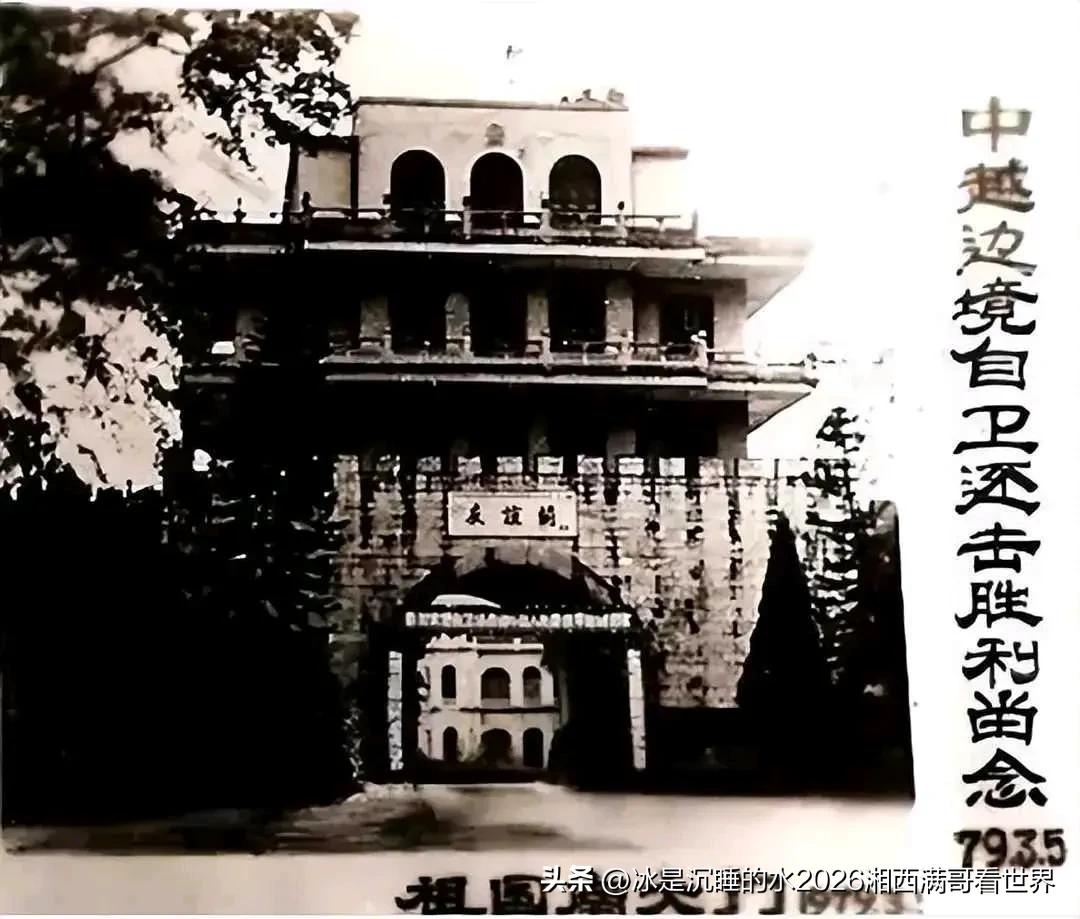 中越边境的中方一侧的“友谊关”，古代封建王朝喊“镇南关”，可见地理位置非常重要。