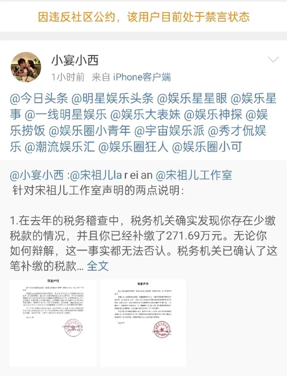 #小宴小西被禁言#真的很好奇这位跟宋祖儿究竟有什么瓜葛，值得在网上这样大动干戈，