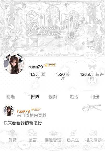我正在微博会员装扮大赛为的参赛作品投票，快来跟我一起Pick心仪的主页穿搭吧！ 