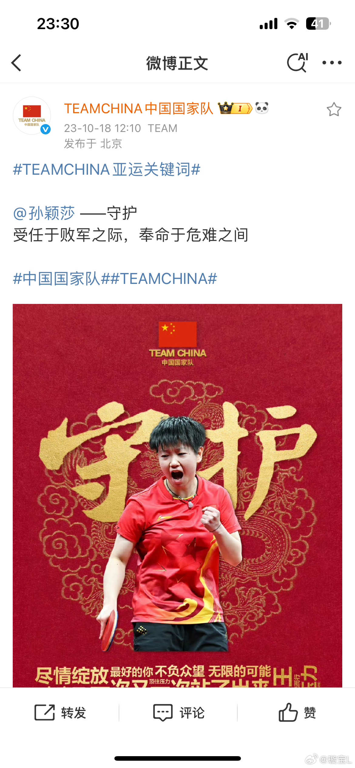 来跟我读：“受任于败军之际，奉命于危难之间”关键词：守护！你个行走的500W！ 