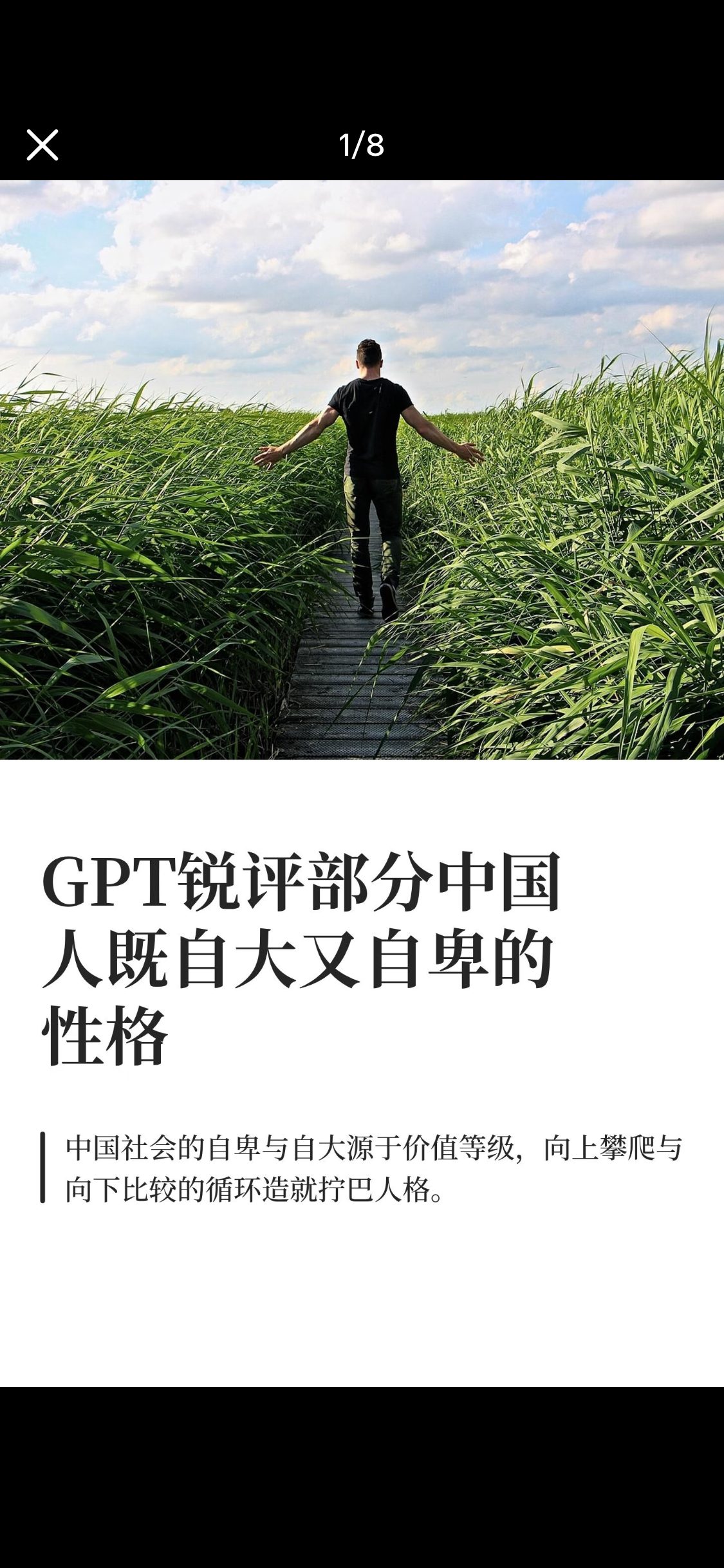 现在最大的问题是，就算能分析出造成这种困境的原因，也研究不出改变这种困境的方案，