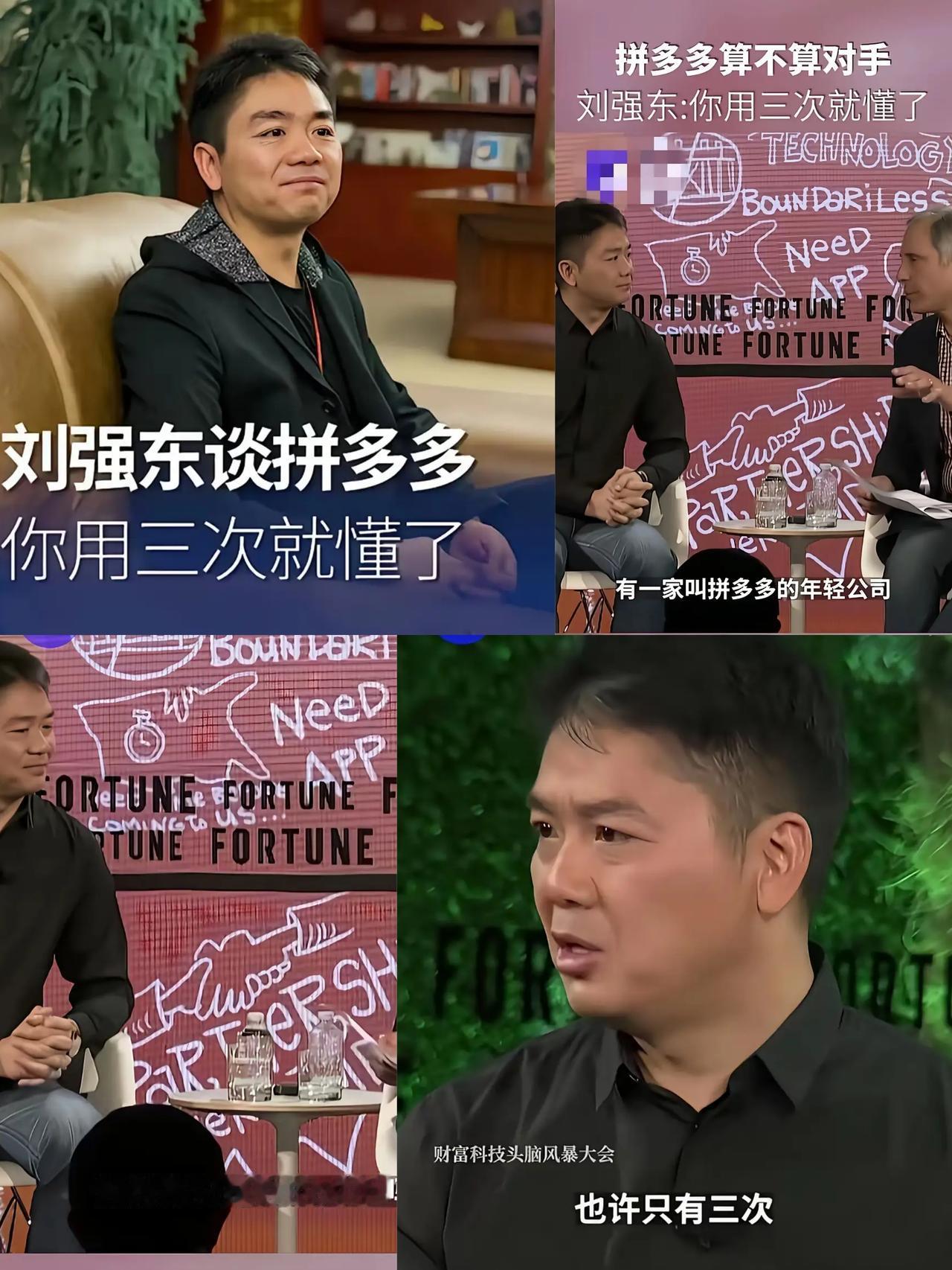 以前嫌拼多多土，连下3单后真香了：刘强东那句“买三次就有答案”，到底被谁验证了？