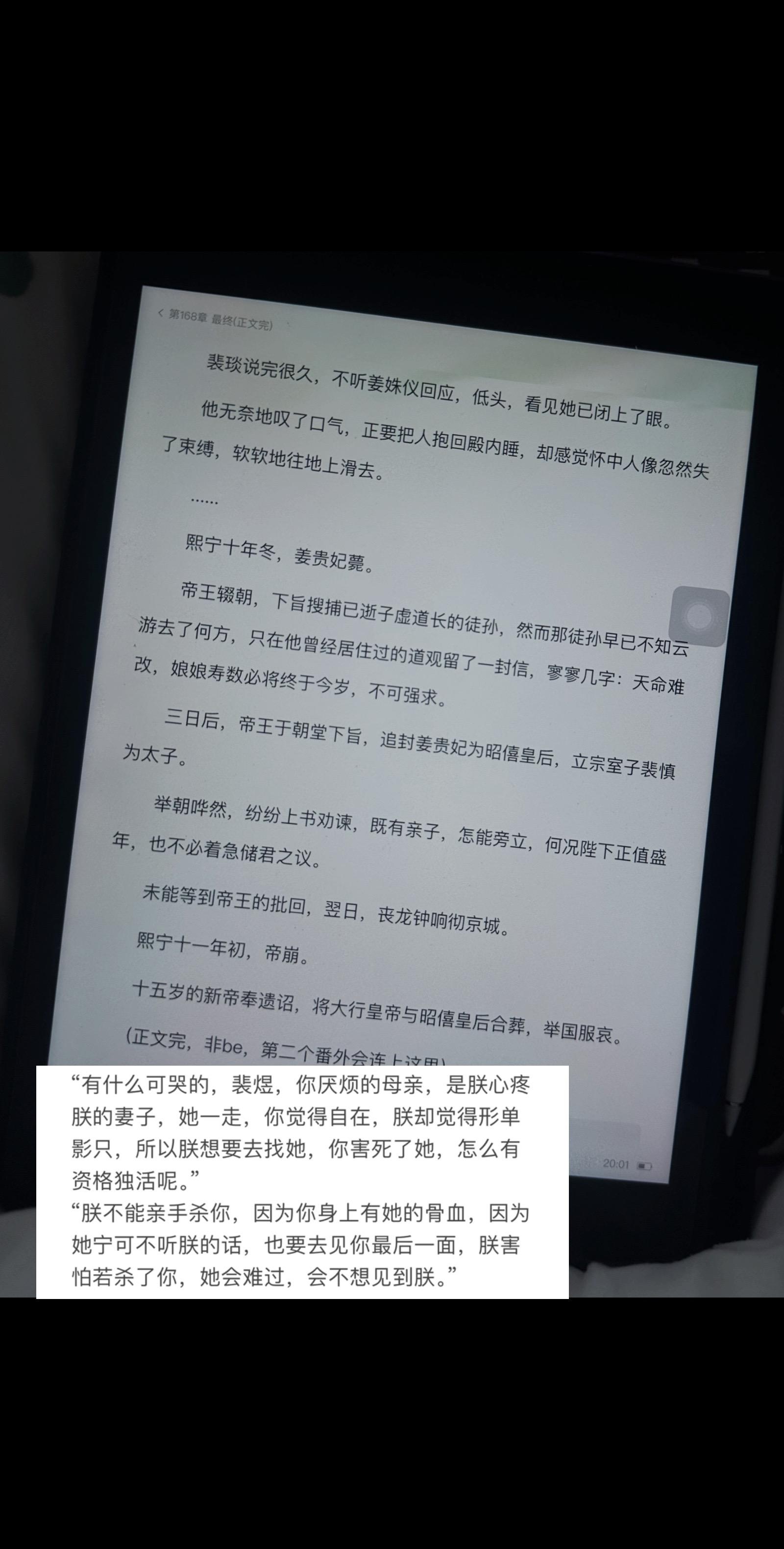 天不可改 地不可覆.