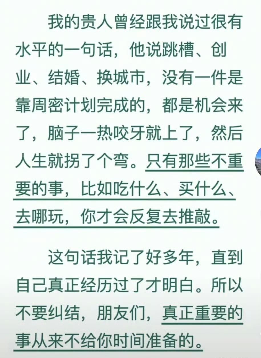 不要轻信这个贵人胡咧咧，有些事恰恰相反。