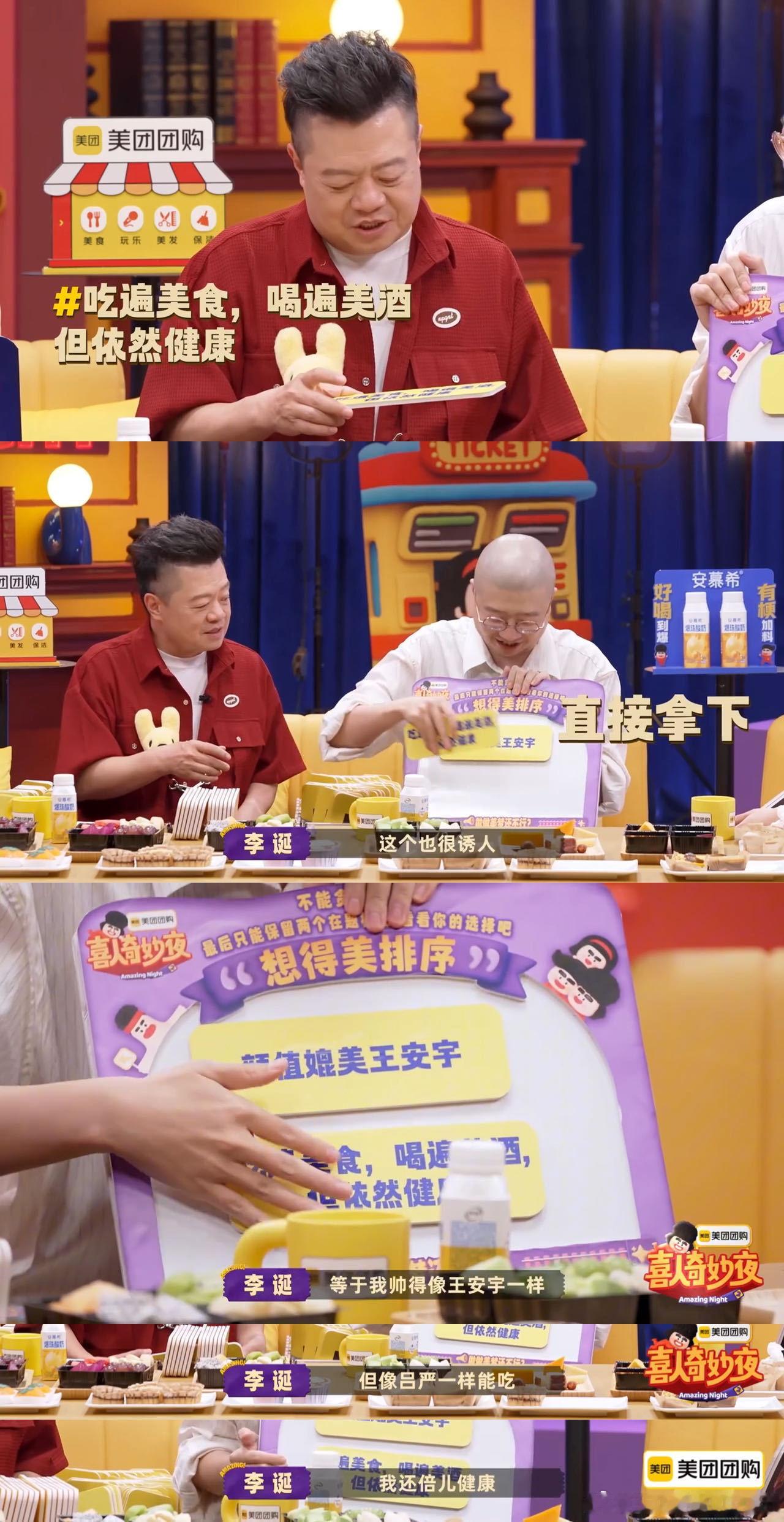 李诞为了王安宇的颜值，连电商顶流都不要了！这是什么舍利取美的精神，太感人了   