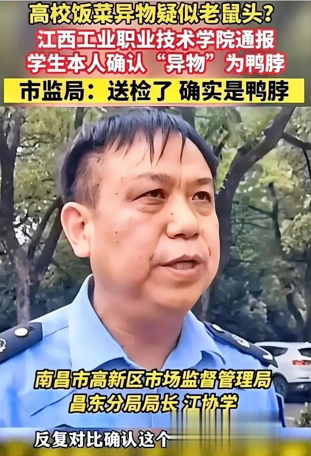 江局长！都怪你运气不好，这次有可能丢饭碗了！乌纱帽可能不保啊！都怪网友们对你不够