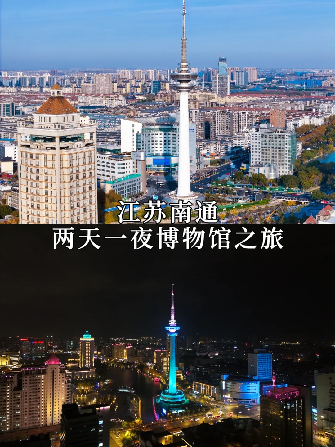 两天一晚南通博物馆之旅，感受南通魅力