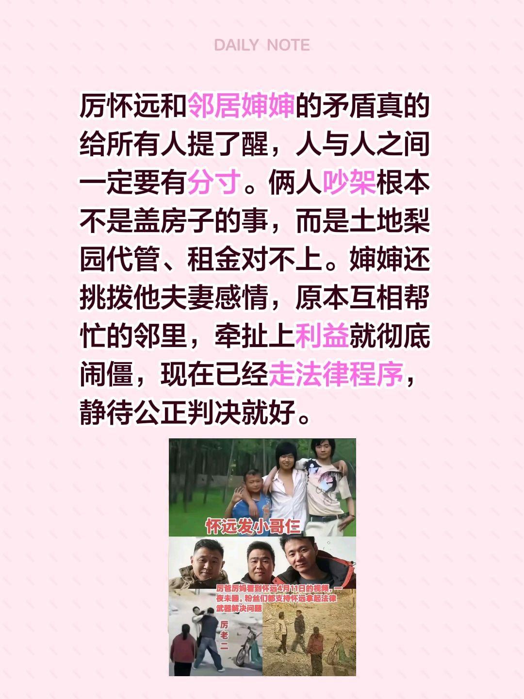 厉怀远和邻居婶婶闹僵原因竟是这个……厉怀远和邻居婶婶的矛盾真的给所有人提了醒，人