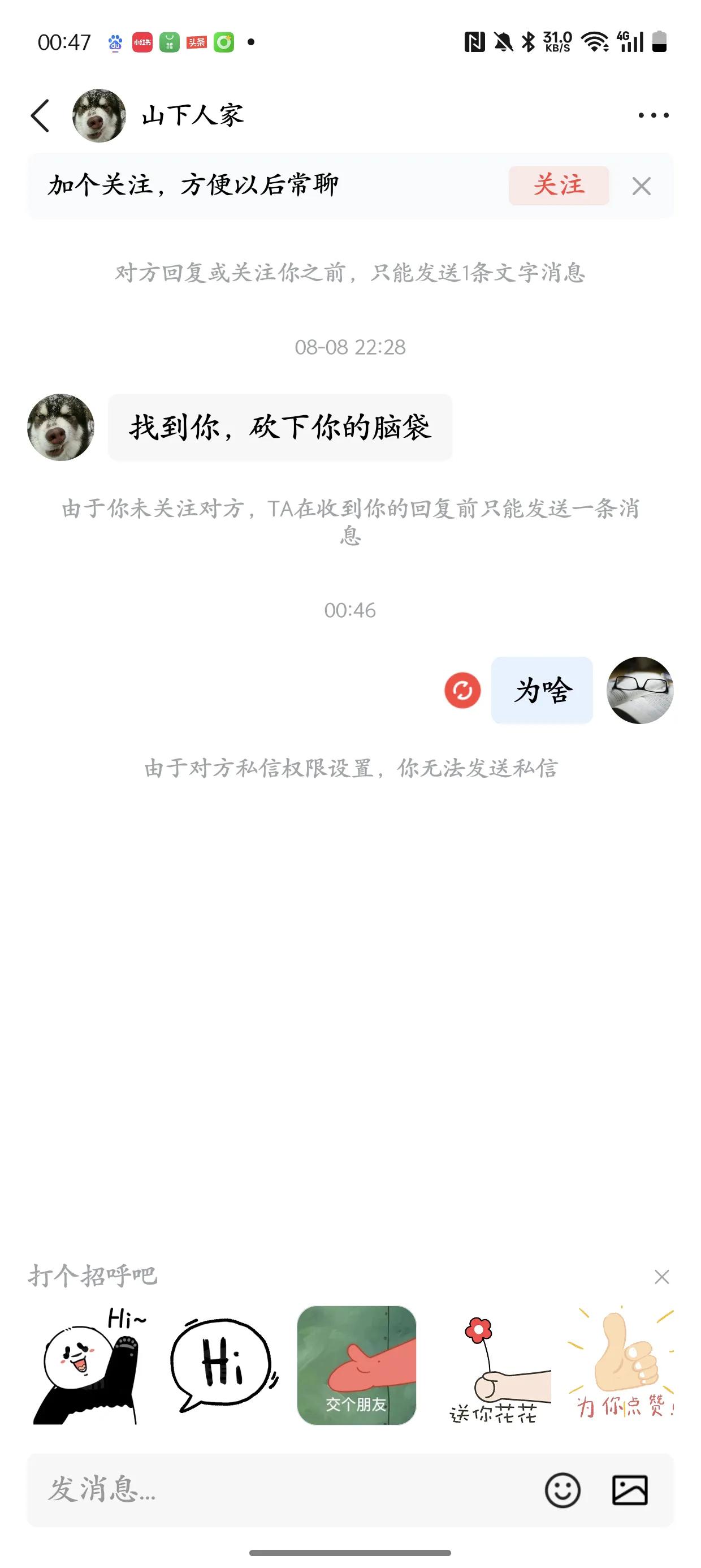 我支持给员工交社保，居然有人威胁我。这都是些什么人啊