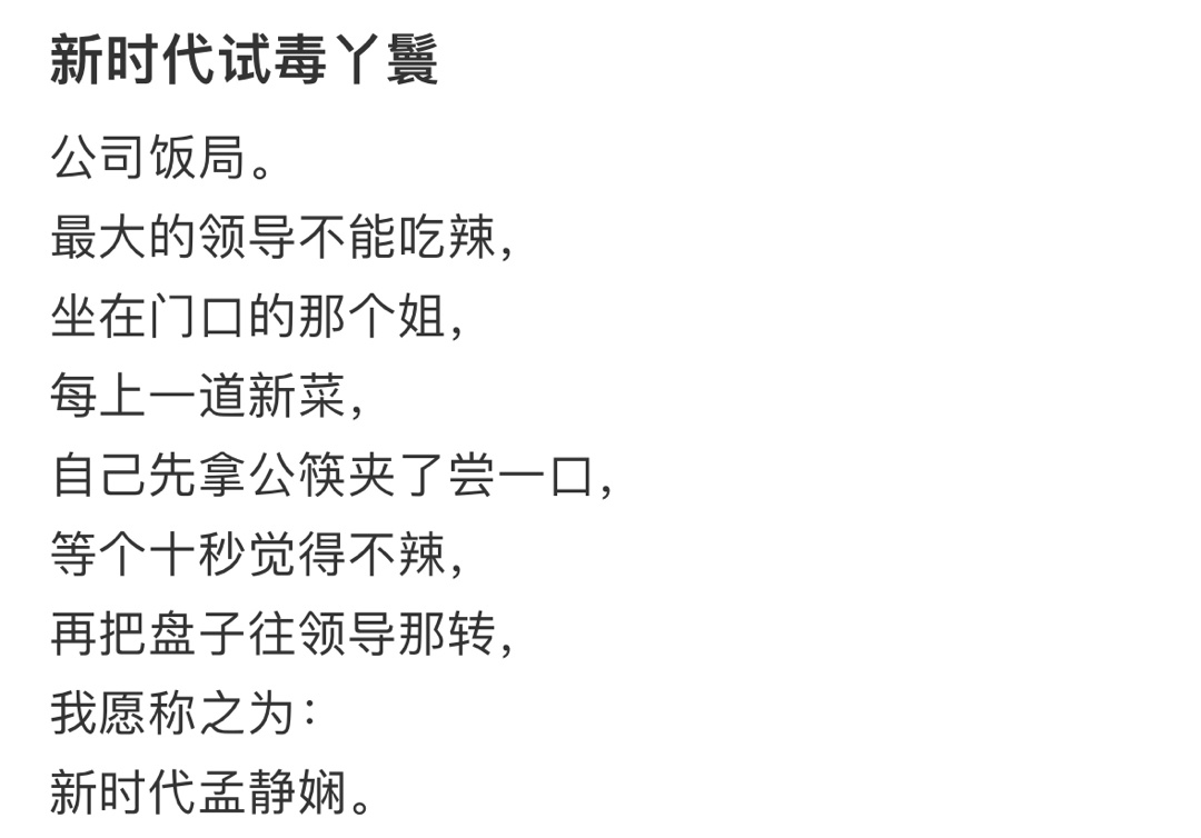 新时代试毒丫鬟 ​​​