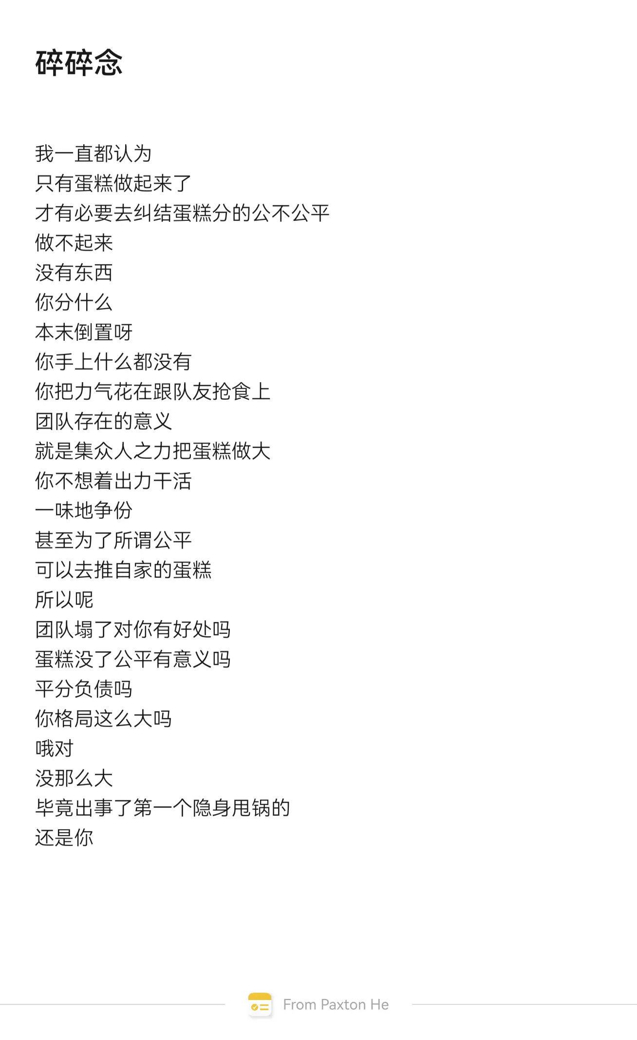 宇宙日常plog 图文伙伴计划 真实生活分享计划