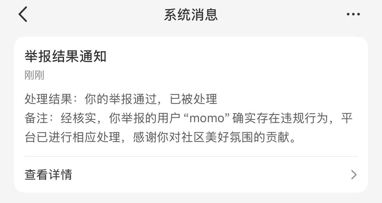 终于成功一个 
