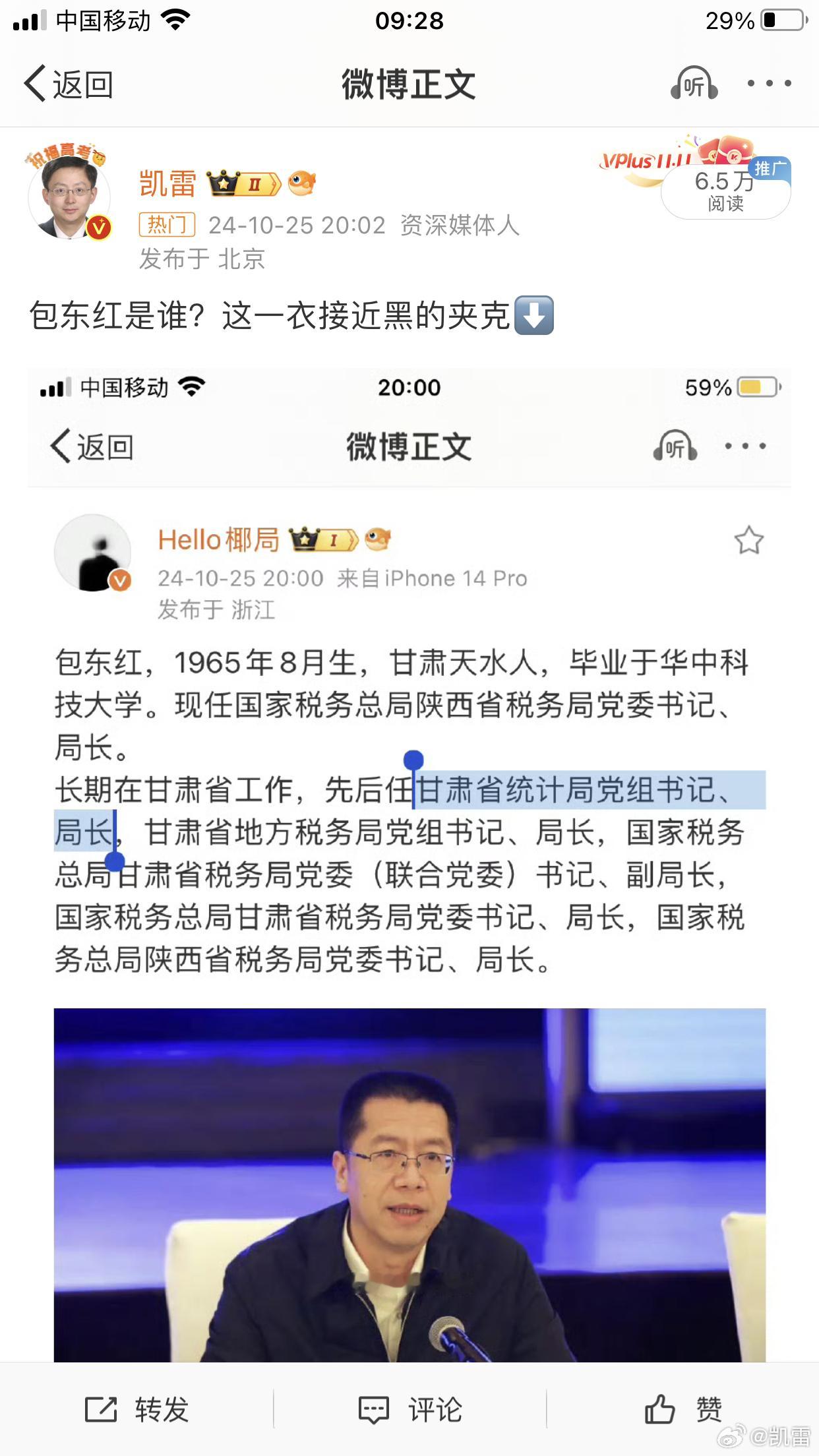 破案了，赵金云与包东红异地为官是夫妻 ​​​