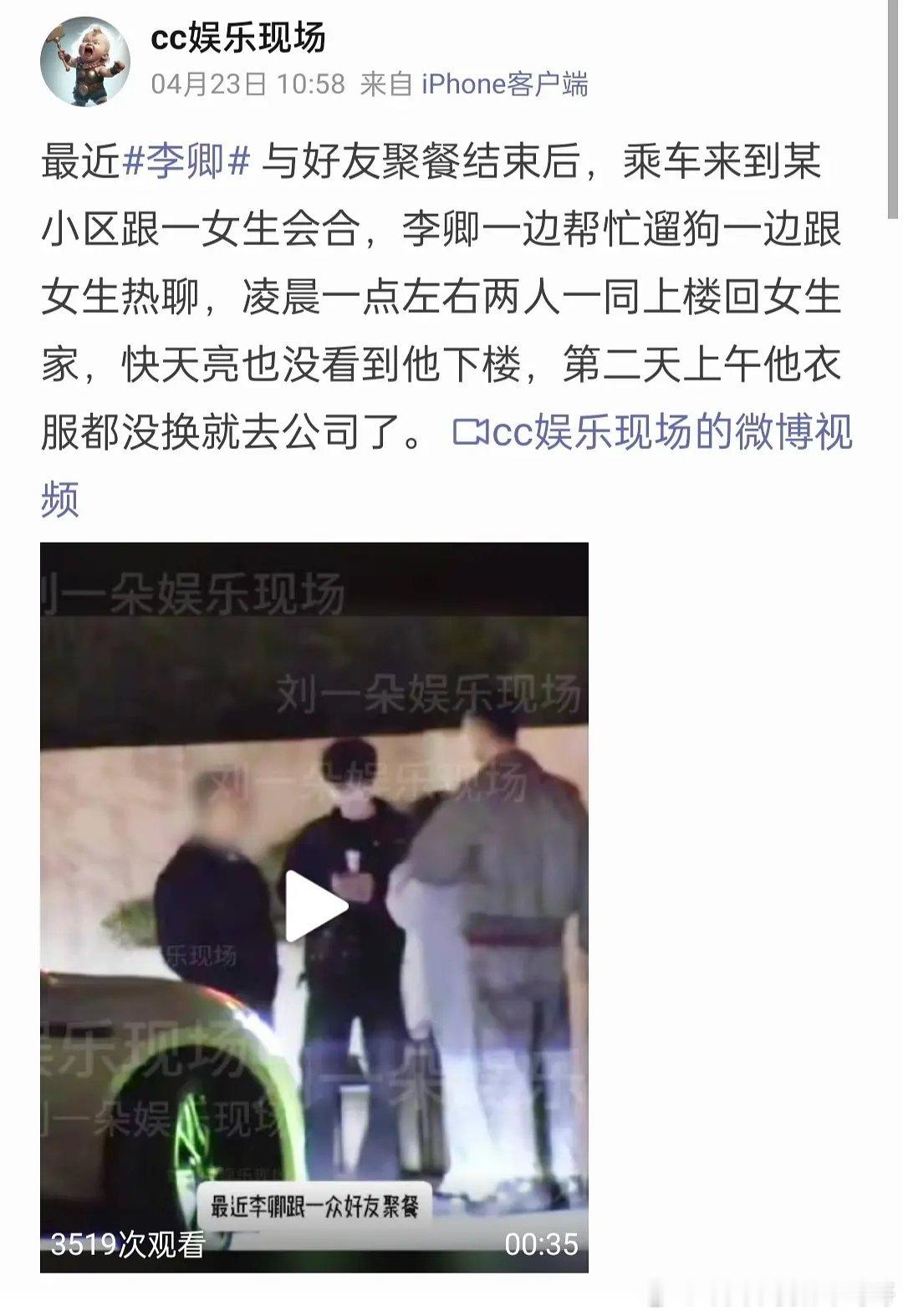 刘大锤昨天说的《逐玉》剧组有嫂子的是男四李卿，无人伤亡