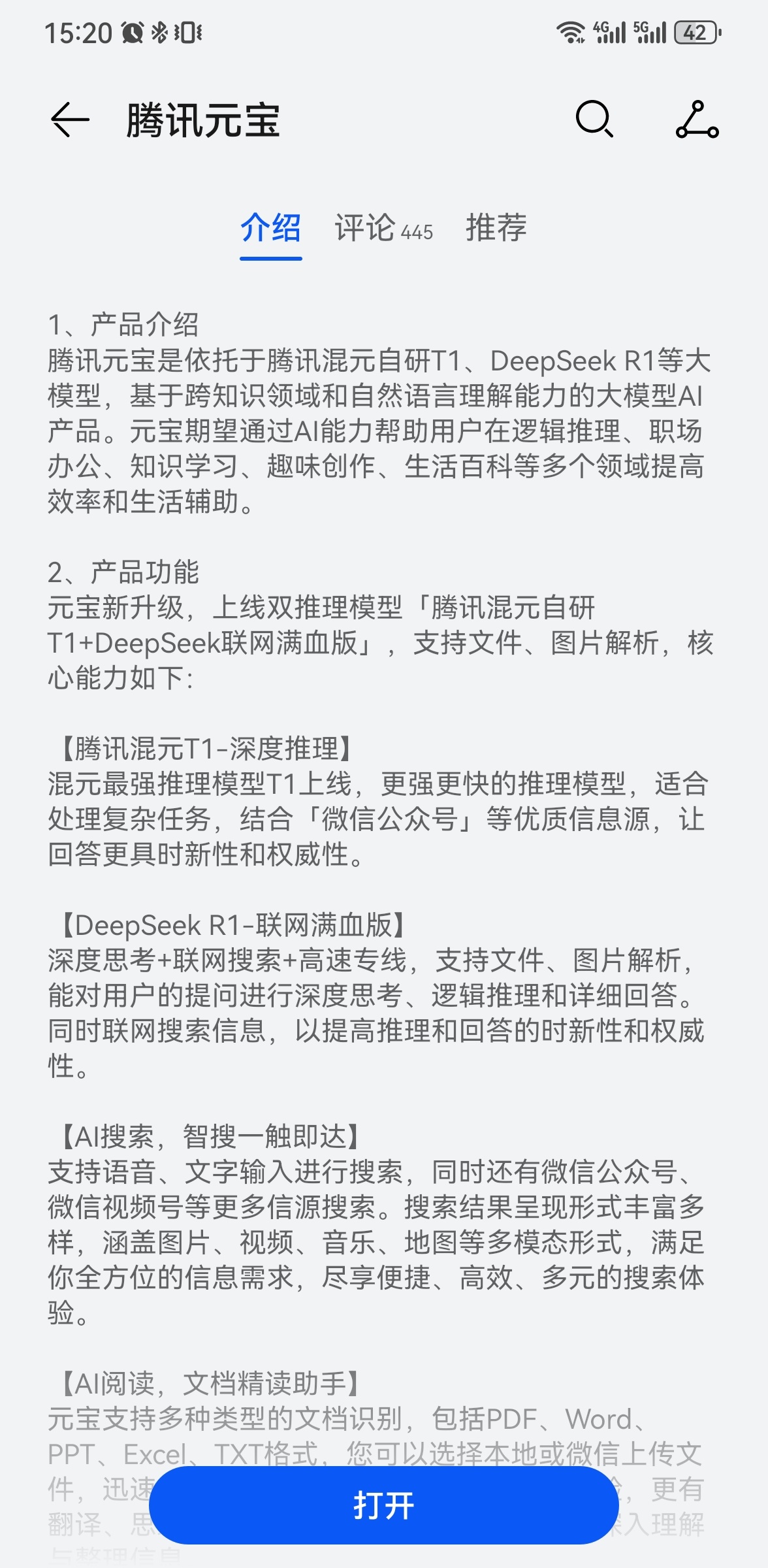 腾讯市值暴涨3000亿  是不是因为接入大模型Deepseek的呢？你看腾讯自家