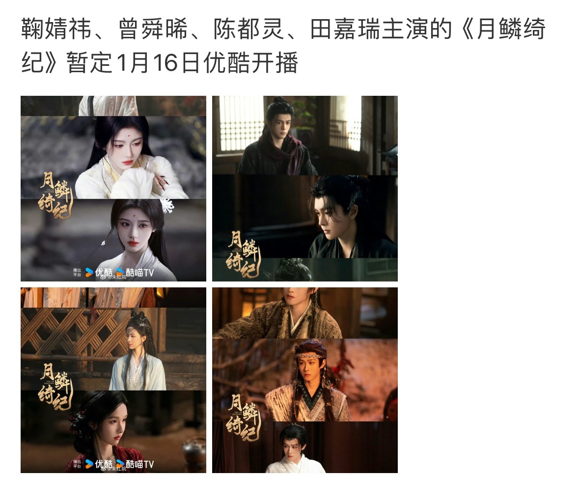 月鳞绮纪真的要来了郭小四我再给你一次机会，希望你别让我失望 