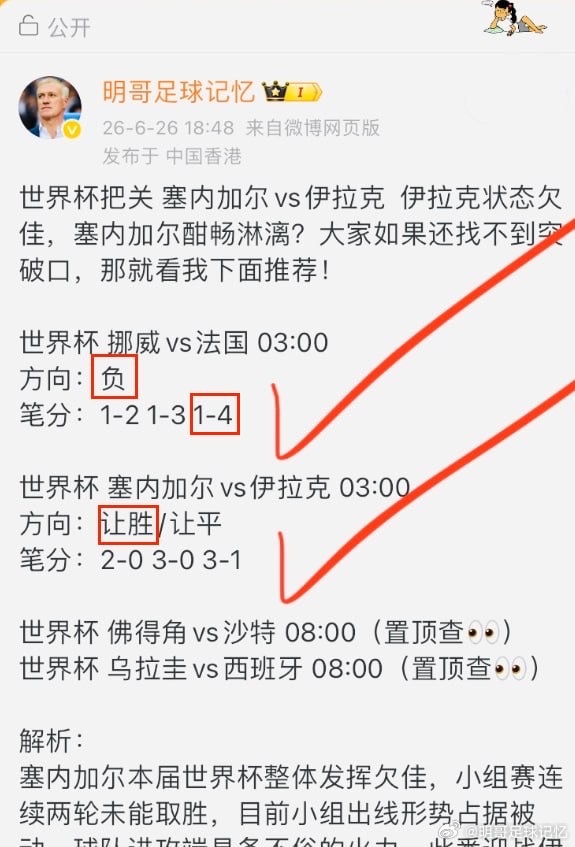 全虹，全🌈！昨晚大家庭再创佳绩4🀄️4，恭喜跟上的家人们，恭喜你们！法国4-