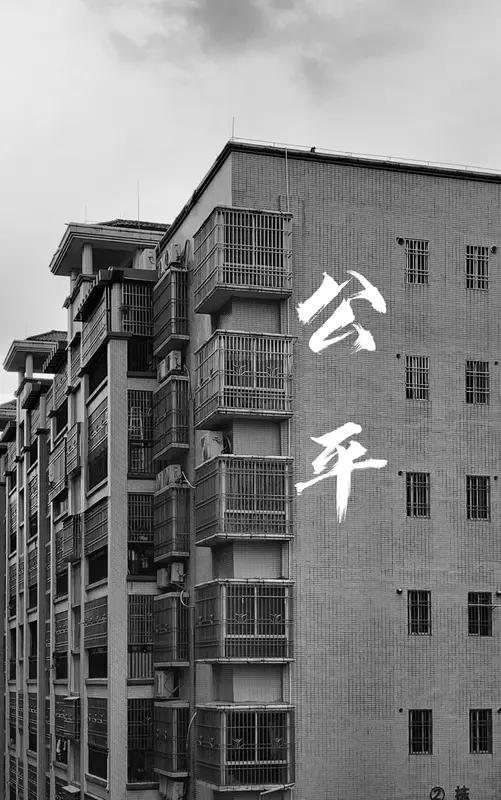 社会的进步，公平正义确实是最高要素。就拿教育来说，以前寒门学子可能因资源匮乏难以