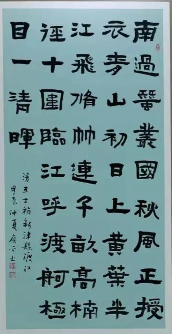 晒一晒你写的书法佳作此件四尺整纸（68x138）隶书作品，入选2024年9月成都