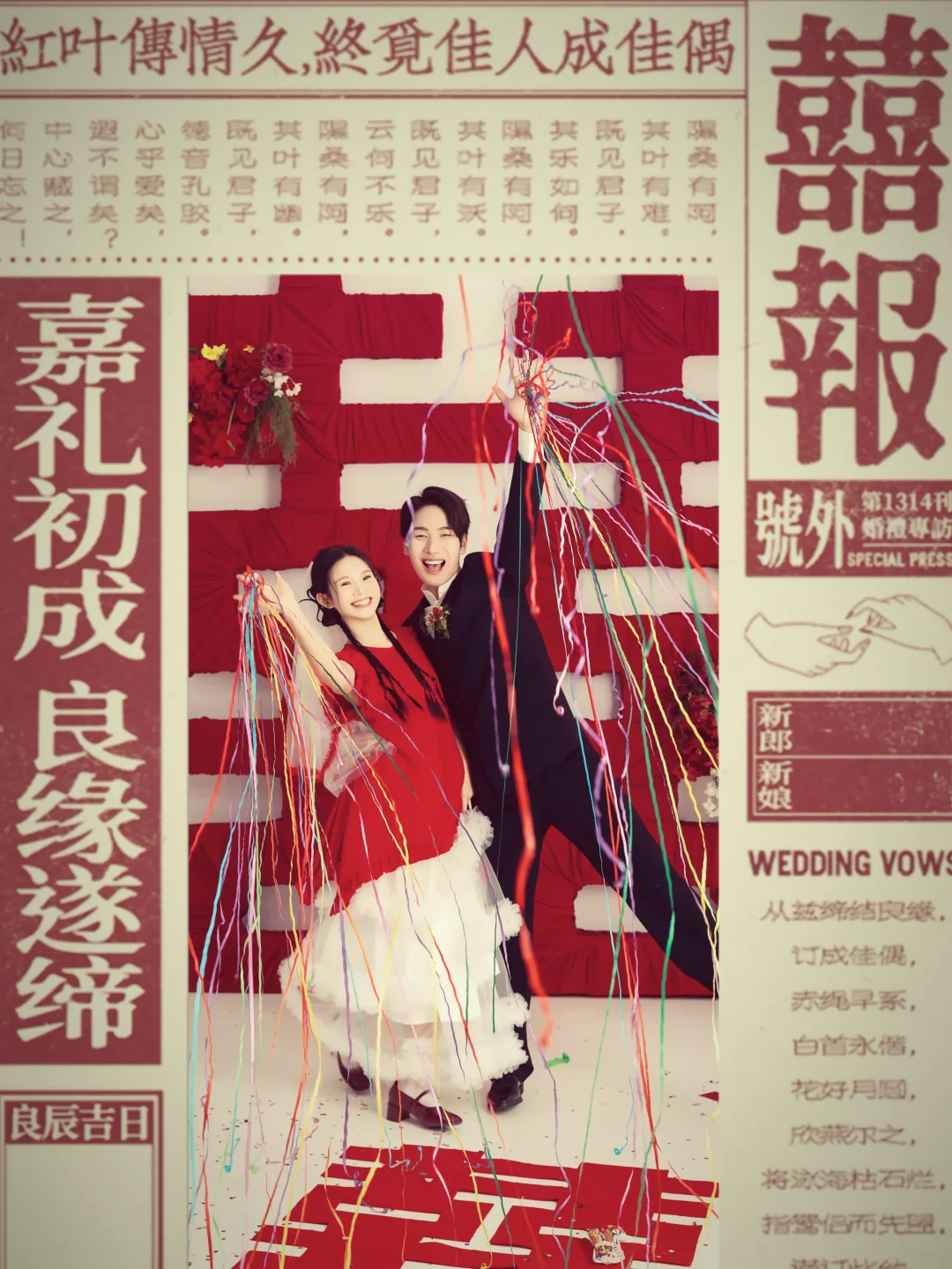 被问爆的喜嫁风婚纱照｜长辈看了都夸爆💥