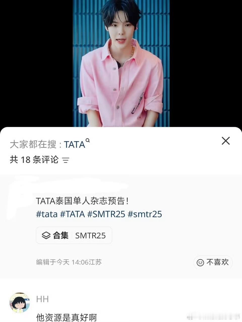 塔塔你跟我闹呢？ 