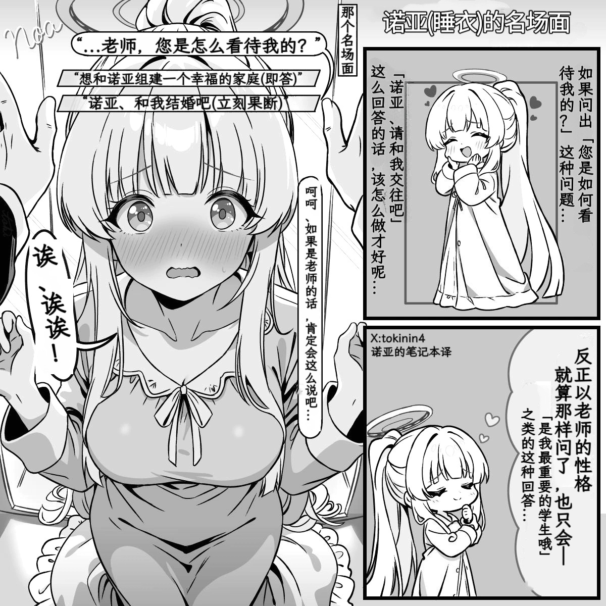 失去从容的诺亚X:tokinin4 