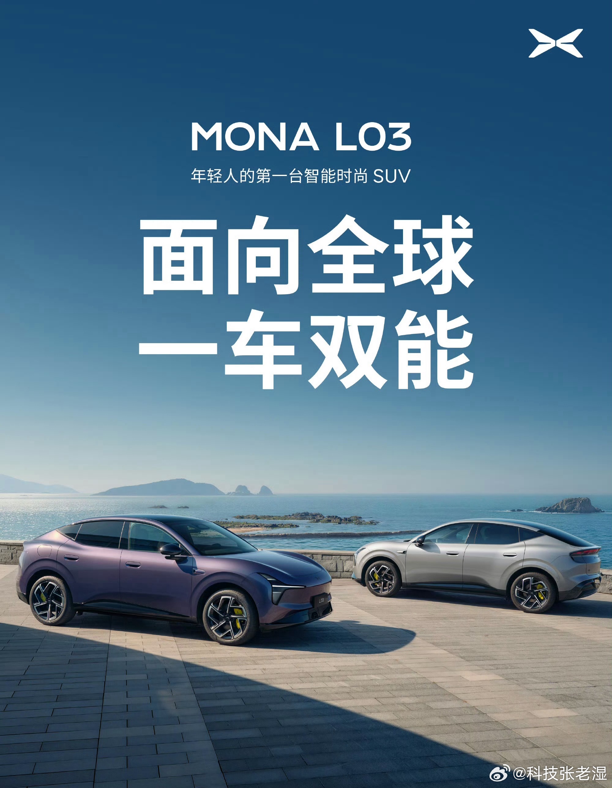 小鹏MONAL03预售定档7月2日还是那句话：发布即爆款，下订即排队。没有几个女