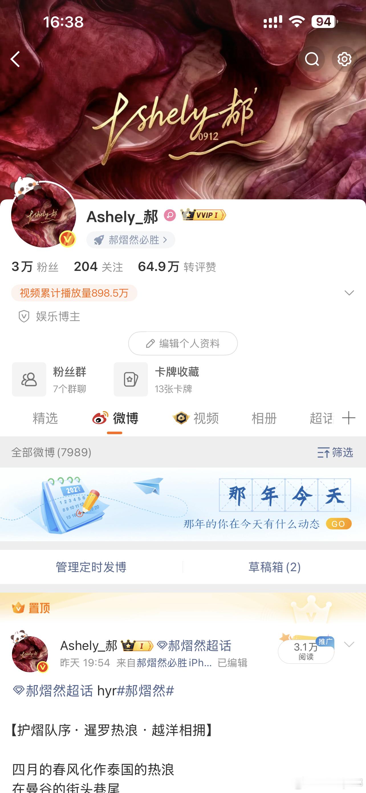 郝熠然 hyr郝熠然 谁明天帮我打卡，不然我真的会闹📍【滨江·杭州·核心之眼2