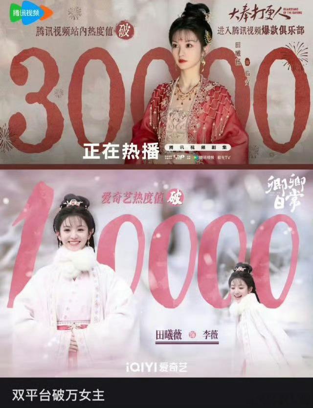 田曦薇两部下沉剧了  毫无红利[二哈] 