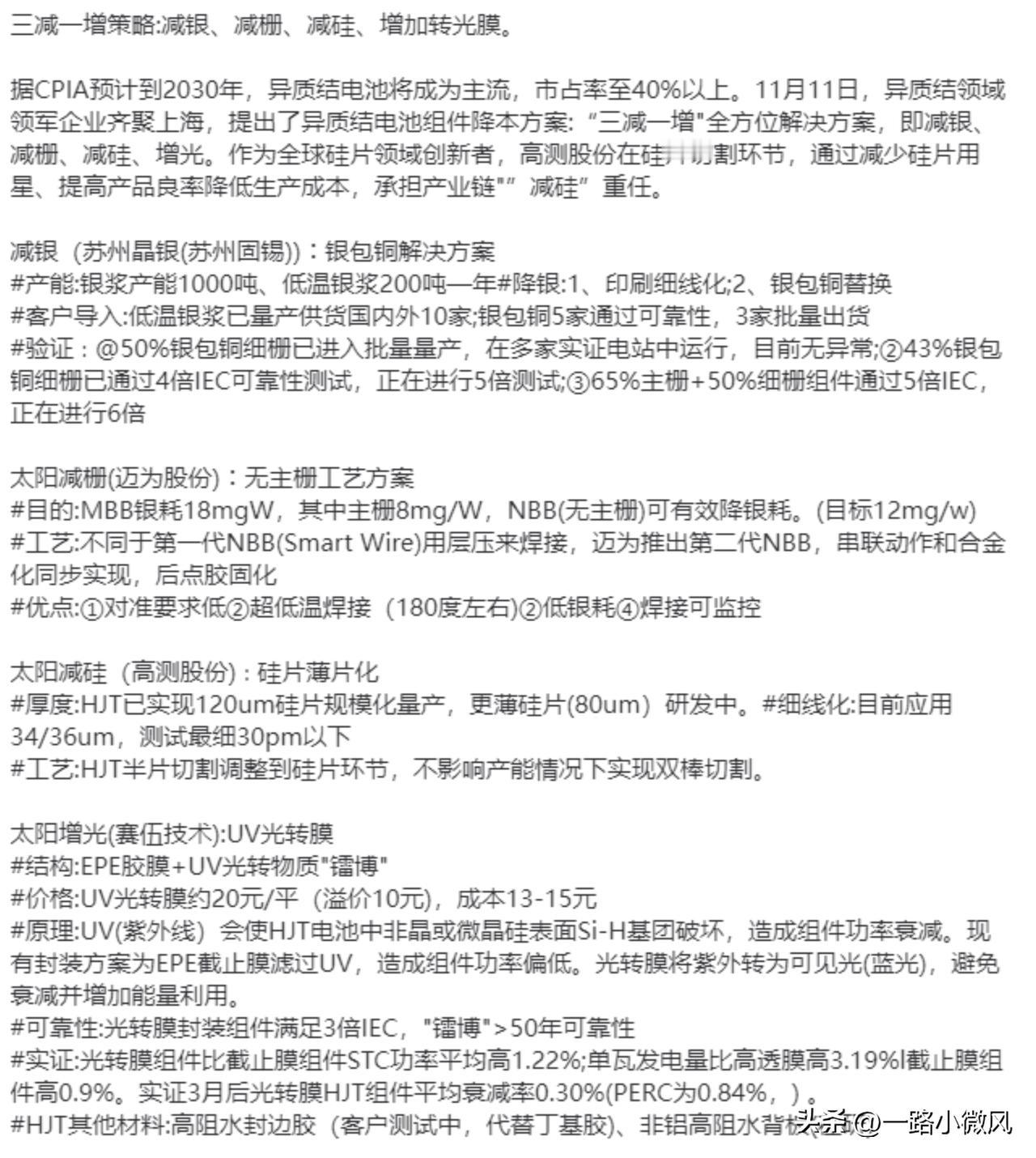 20240523  早盘计划

1、光伏，光伏需要看竞价清源，赛伍是否能大单一字
