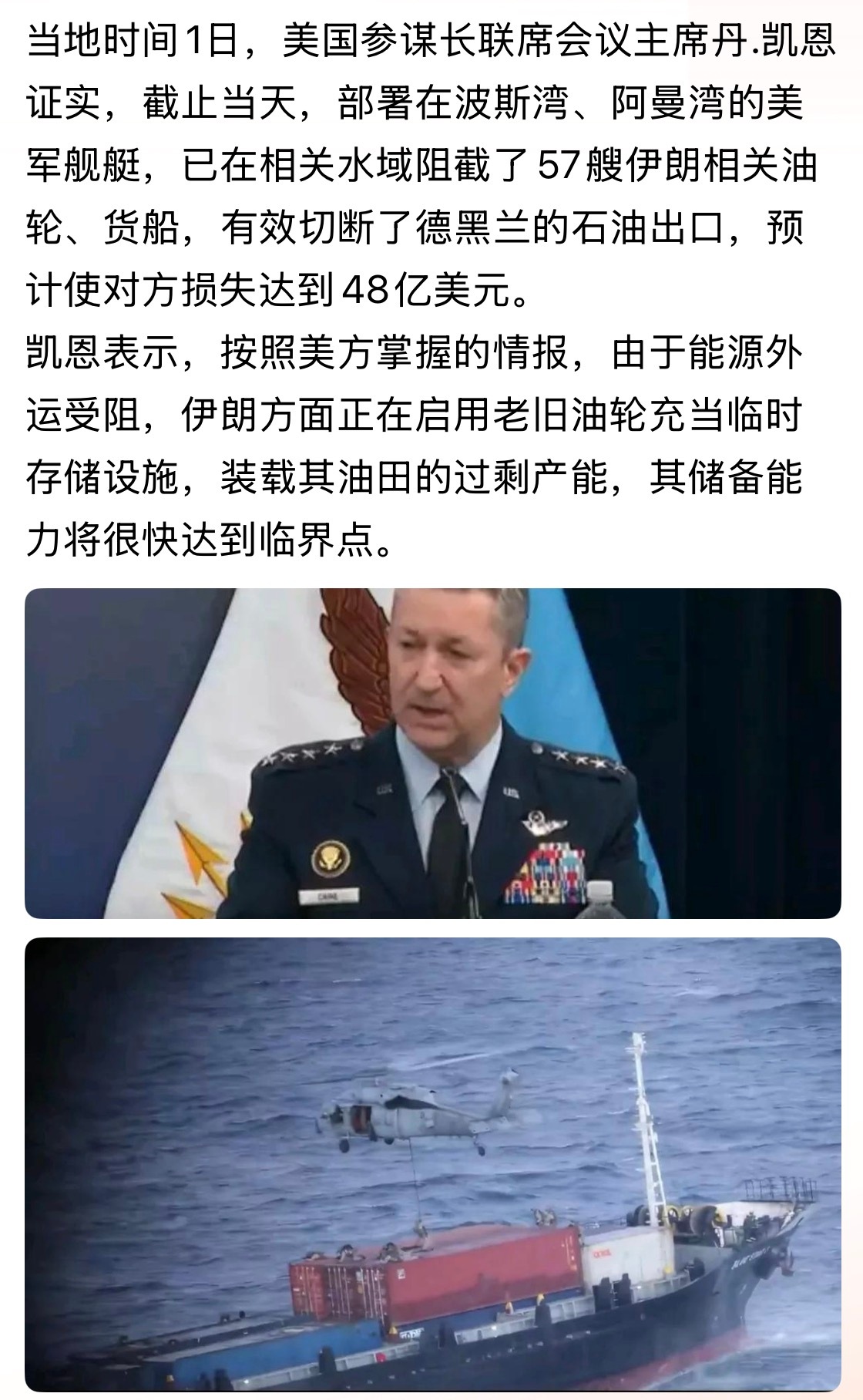 谁急？…其储备能力将很快达到临界点。。。美以伊冲突