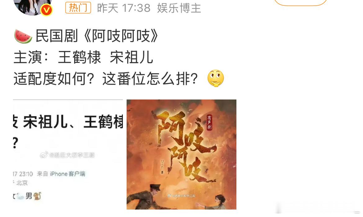 还有这么幽默的人吗[笑cry]王鹤棣宋祖儿阿吱阿吱 ​​​