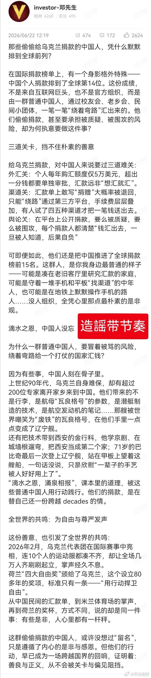 智打伪科普   原博隐藏关键信息带节奏：1.乌克兰媚霉贬苏，最后造成国家经济崩溃