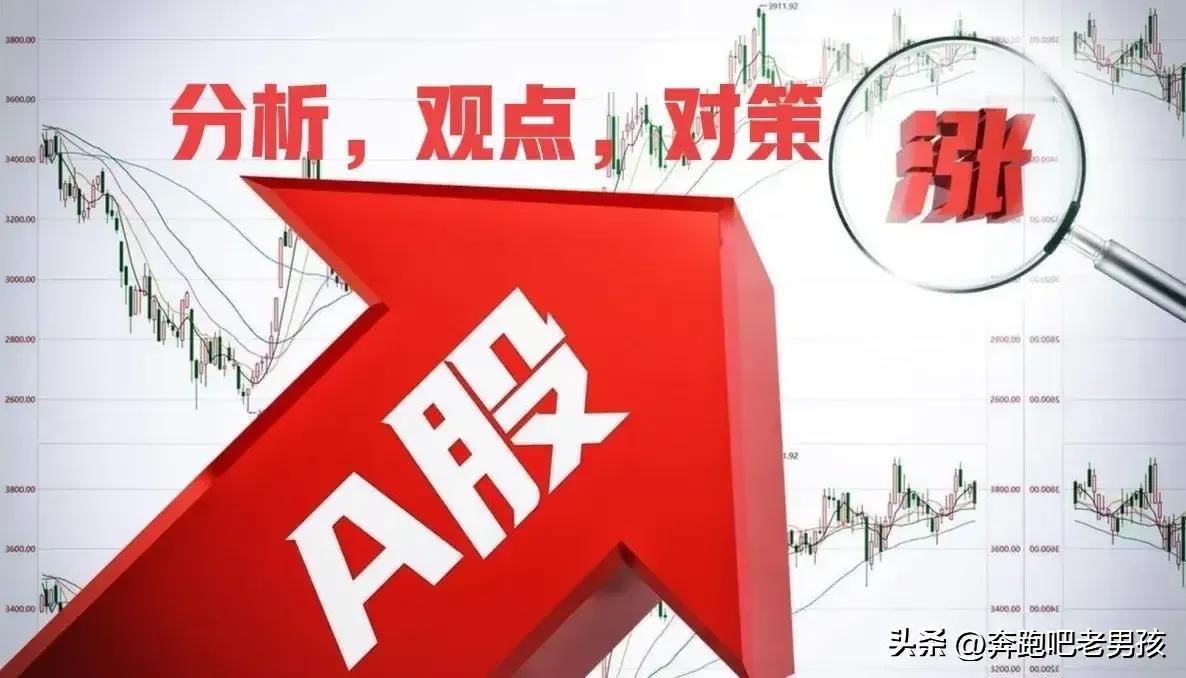 高位股集体杀跌，市场情绪降温，行情突变，系好安全带，下周行情会怎么走？
1，今日