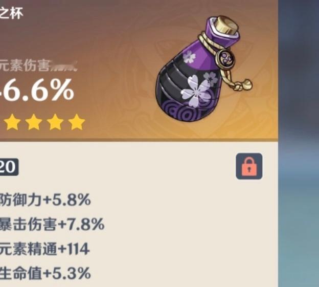 猜猜是什么元素杯～#原神5.1版本##原神##原神[超话]# ​​​